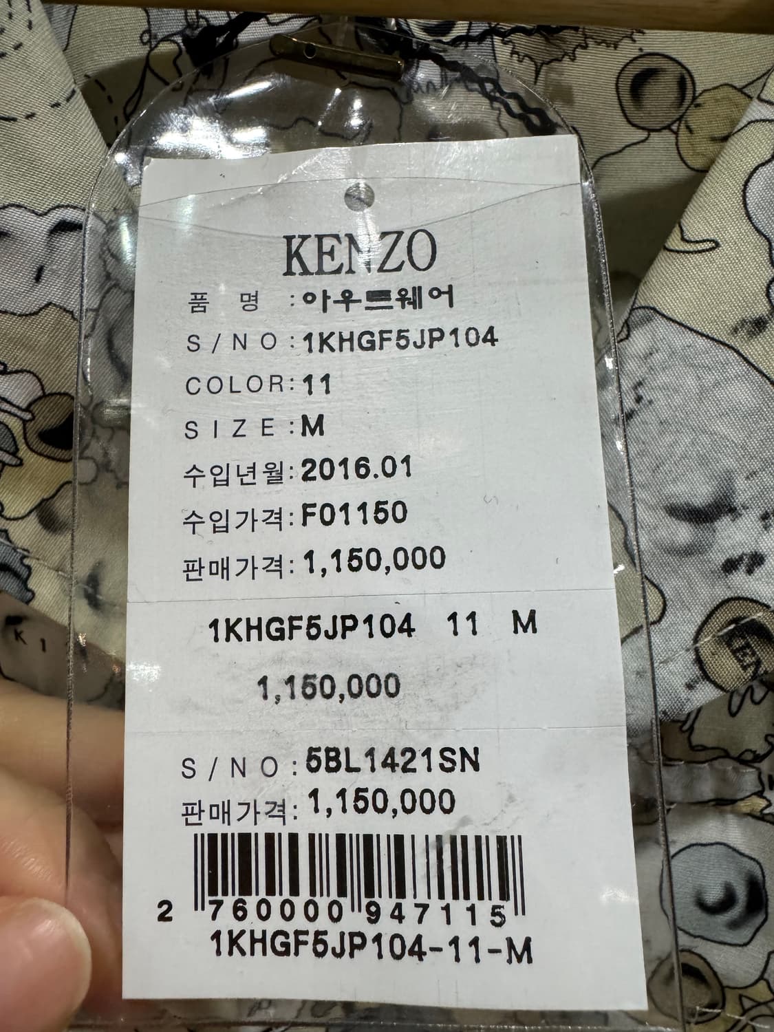 KENZO 겐조 M 플라워 자켓 새제품 상품이미지7