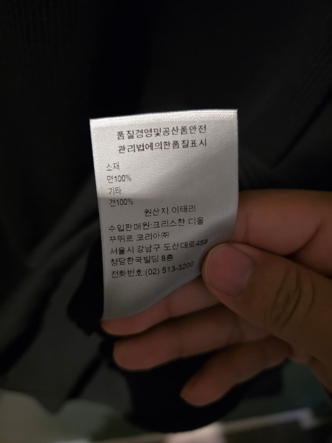 [새상품급,L]디올 오블리크 인서트 니트 네이비 상품이미지7