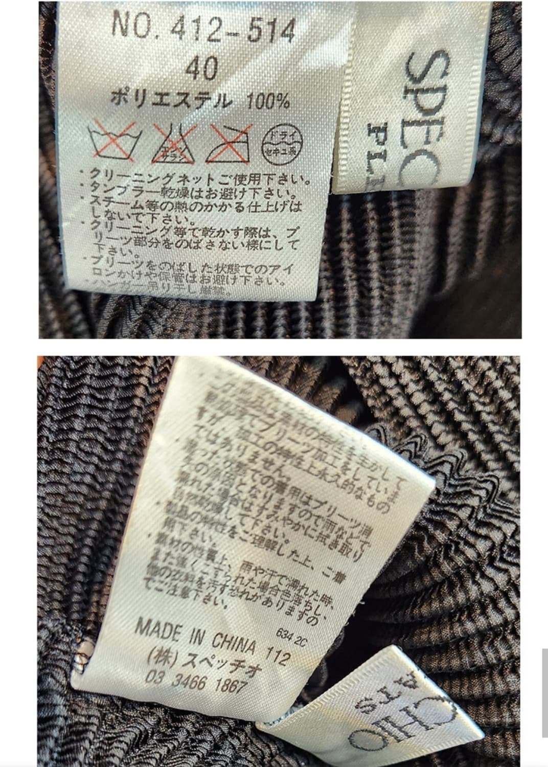 SPECCHIO pleats 스피치오 플리츠 블랙 가오리핏 탑 상품이미지10