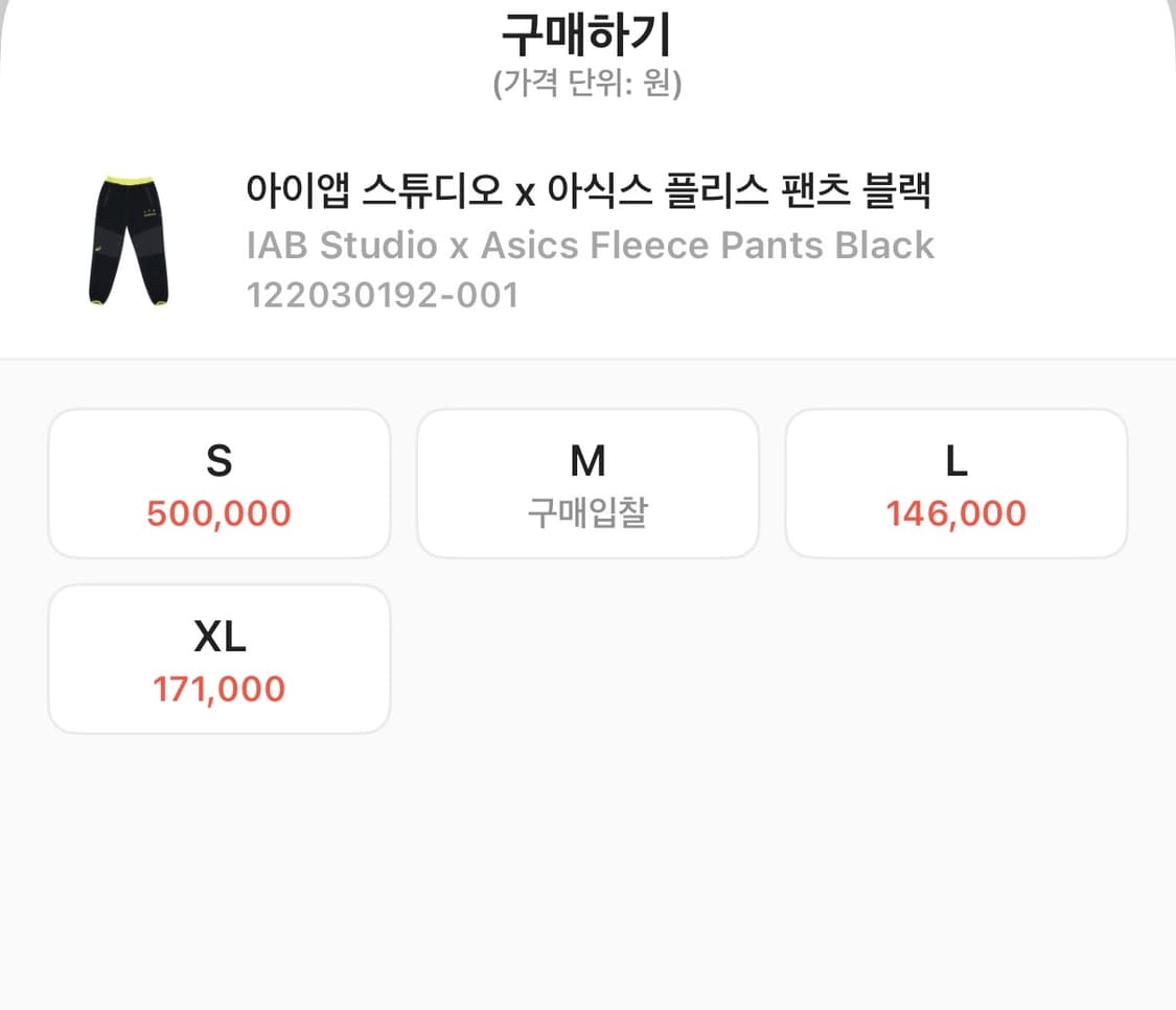 아이앱스튜디오 x 아식스 플리스 셋업 상품이미지3