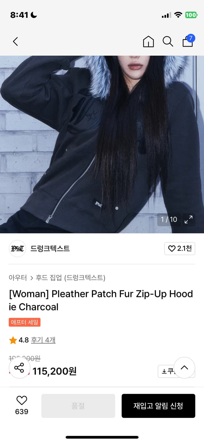 드렁크텍스트 퍼 집업 후드 차콜 상품이미지1