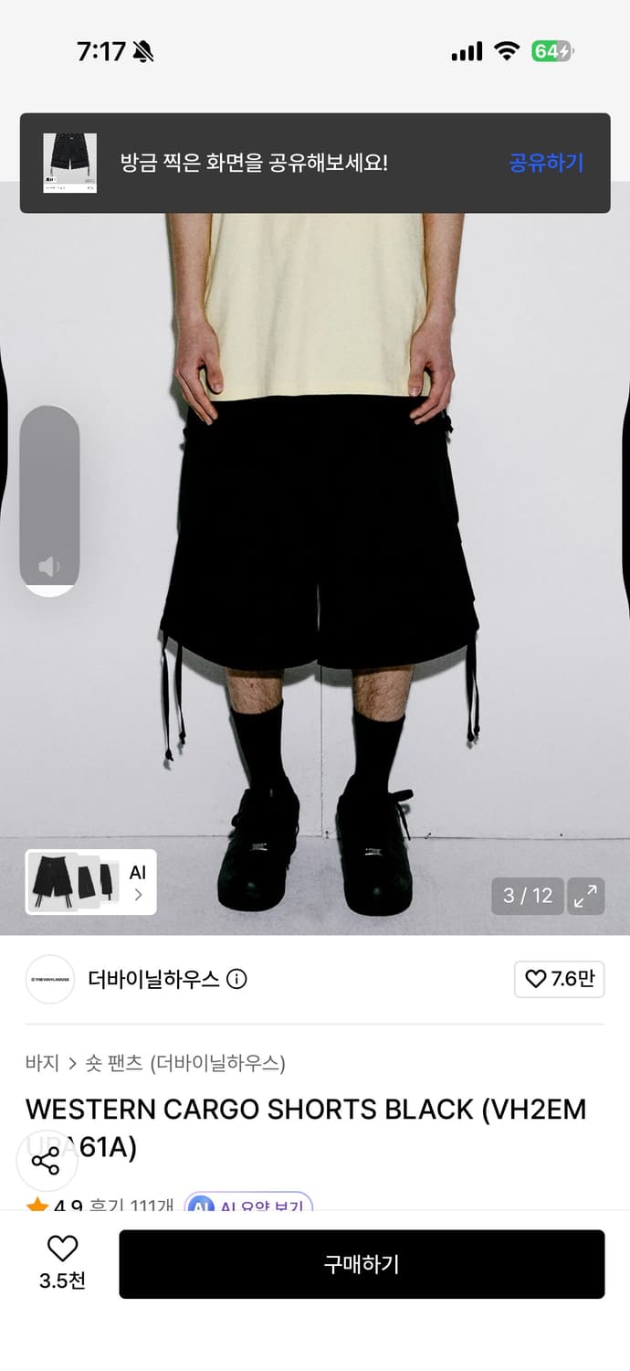 더바이닐하우스 반바지 상품이미지4