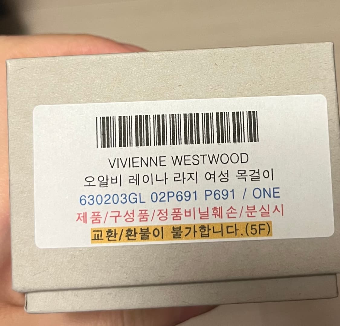 희귀) 정품 비비안웨스트우드 라지 orb 레이나 목걸이 상품이미지4