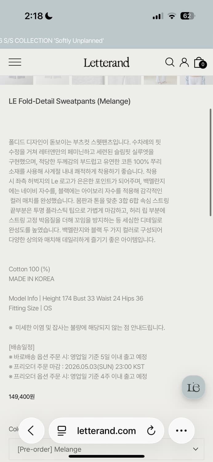 Letterland 레터랜드 26S/S 스웻팬츠 멜란지그레이 상품이미지4
