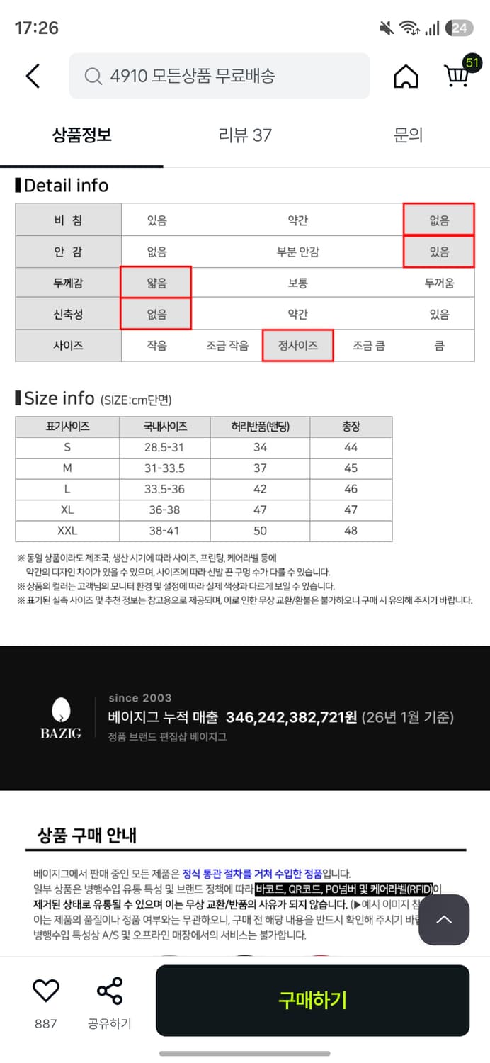 나이키 우븐 쇼츠 반바지 상품이미지2