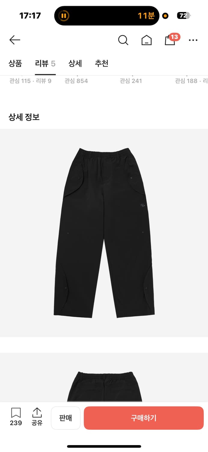 산산기어 웨이브 팬츠 2size 상품이미지3