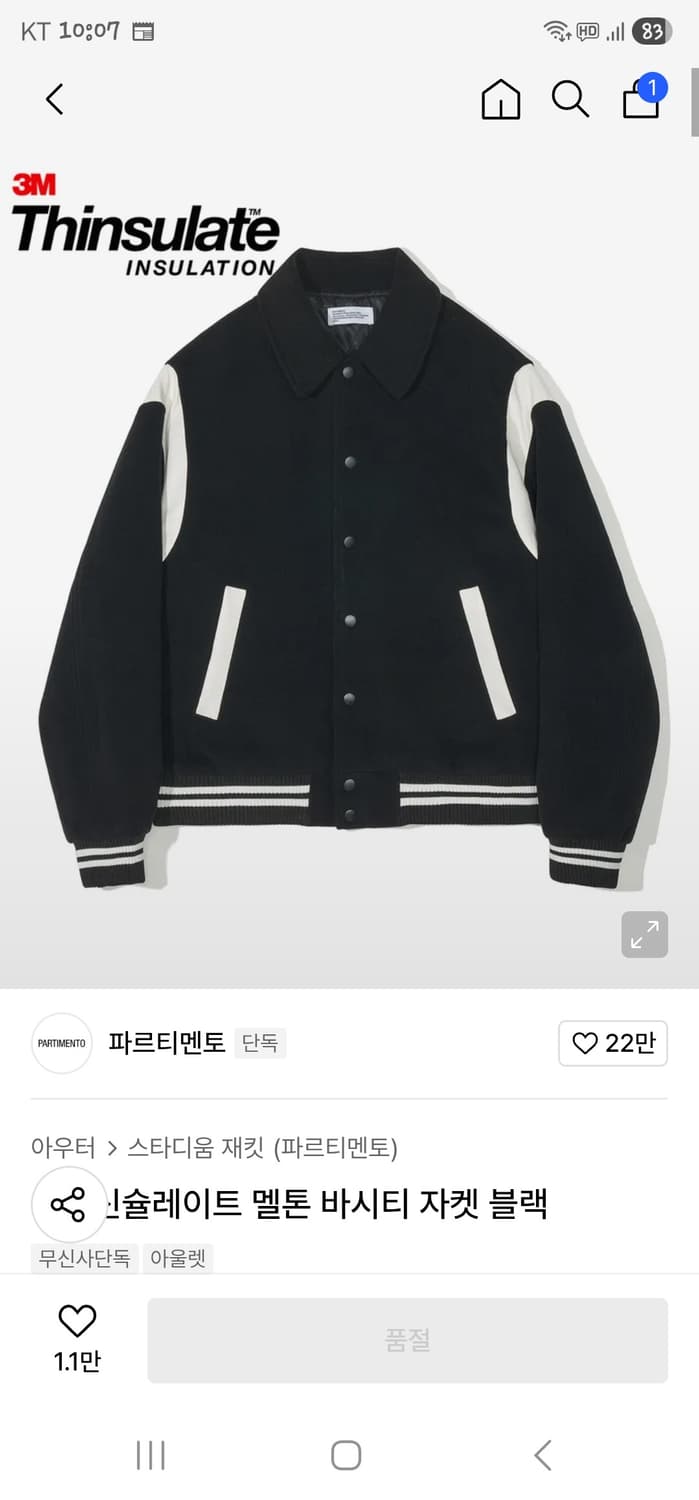 파르티멘토 3M 바시티 자켓 블랙 상품이미지1