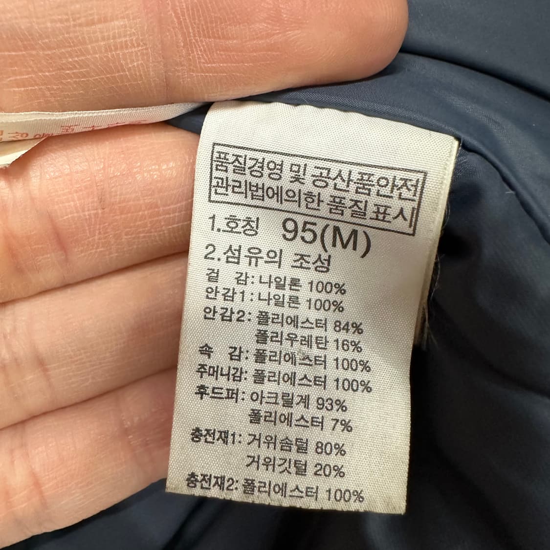 95 노스페이스 하이벤트 남자 구스다운 패딩 상품이미지5