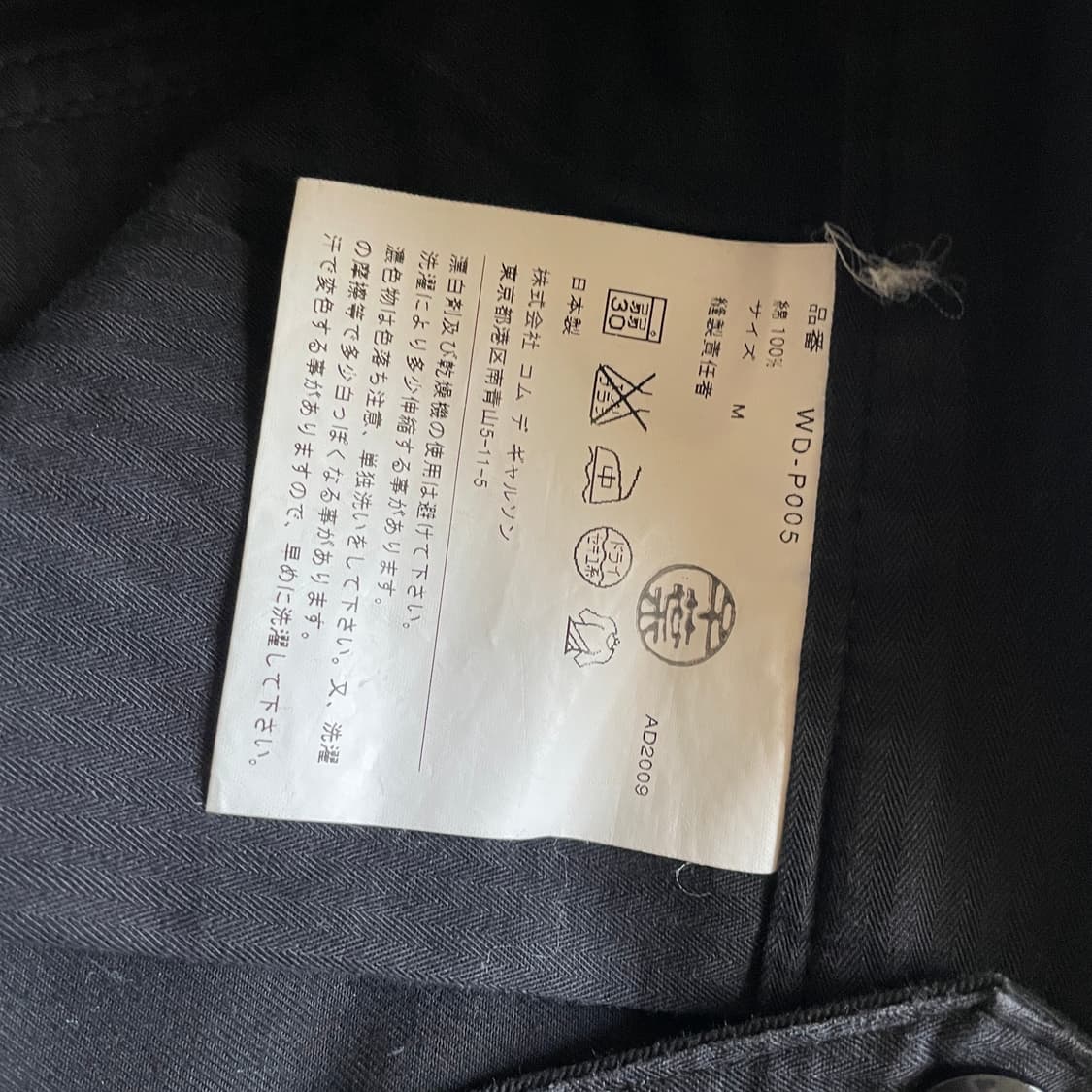 Junya Watanabe Comme des garcons 상품이미지5