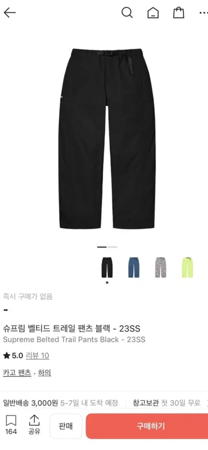 슈프림 벨티드 트레일 팬츠 23 ss 상품이미지1