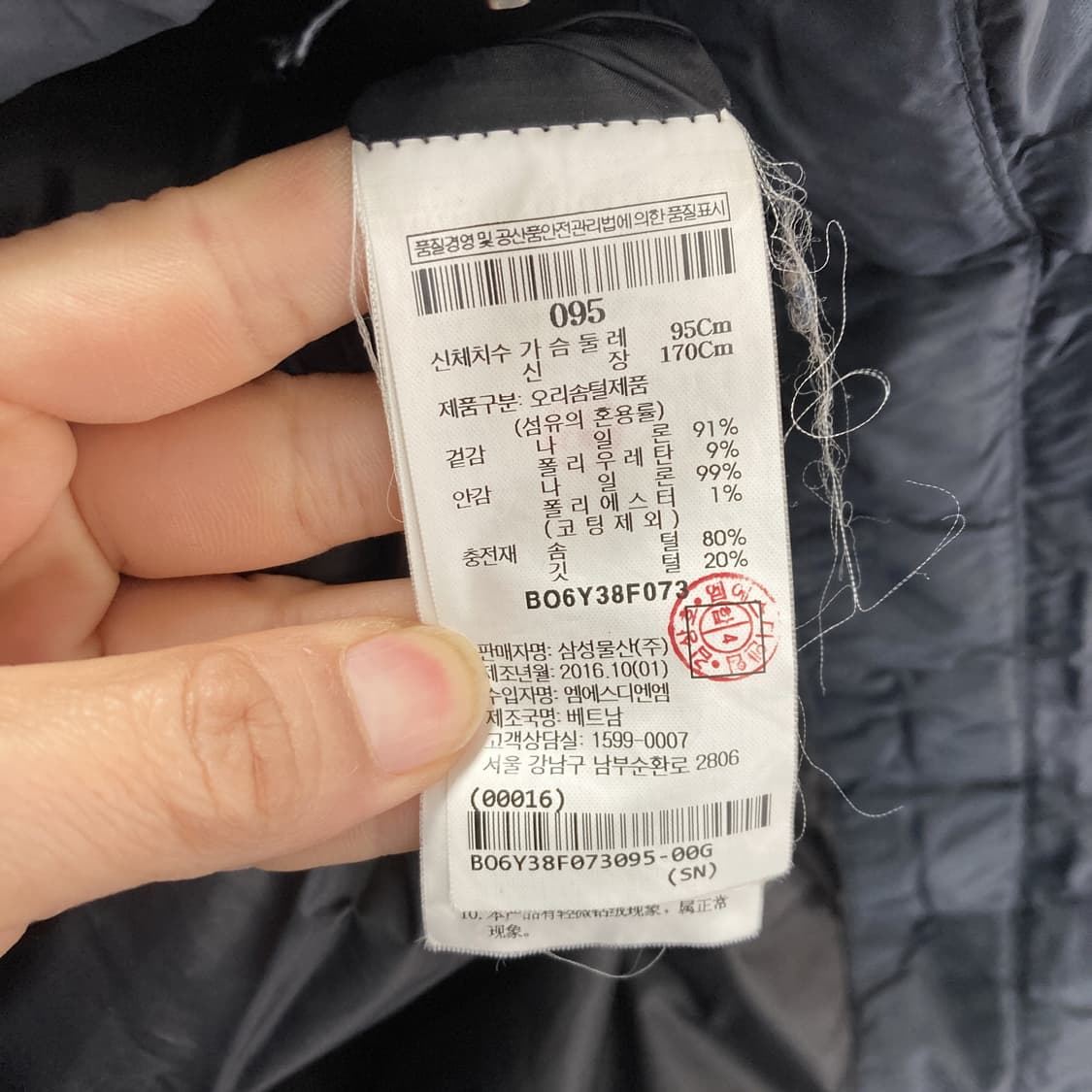 빈폴아웃도어 스트레치 다운 벤치 코트 남성95 상품이미지5