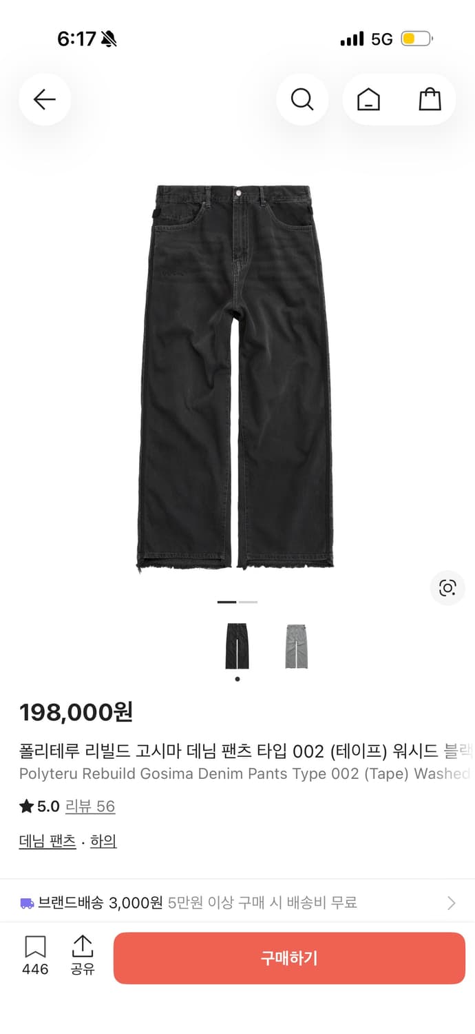 [4] 폴리테루 리빌드 고시마 002 워시드 블랙 24fw 상품이미지1