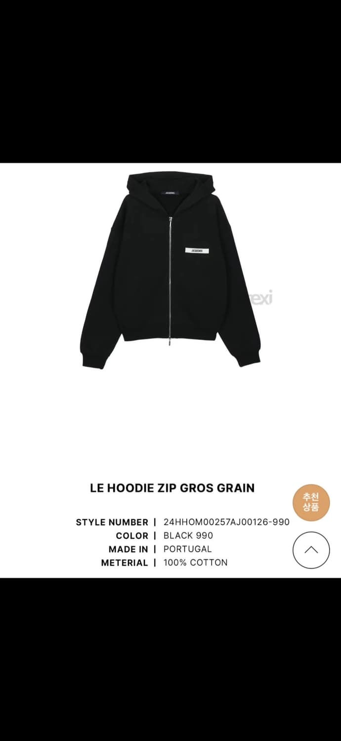 자크뮈스 후드집업 사이즈 L (새상품) 상품이미지3