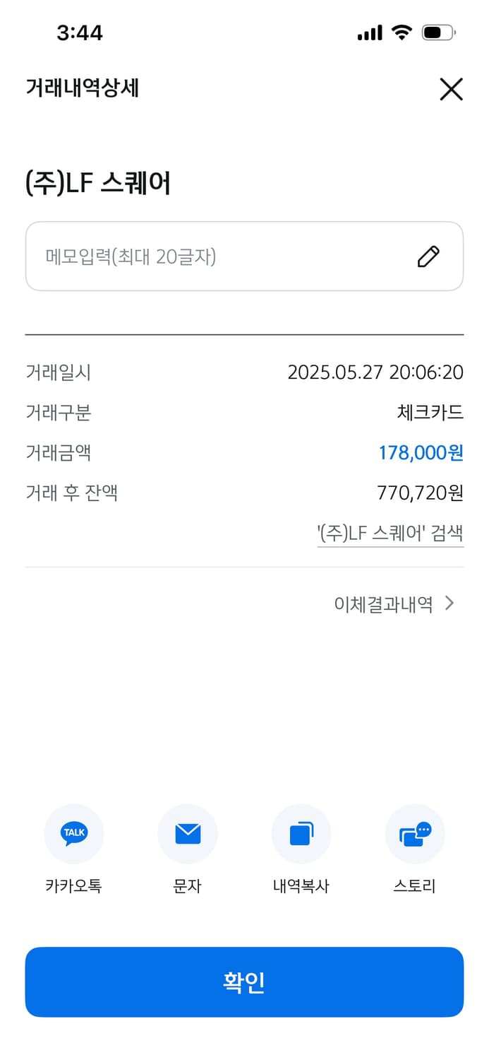 리바이스(Levi's) 511 슬림핏 상품이미지5