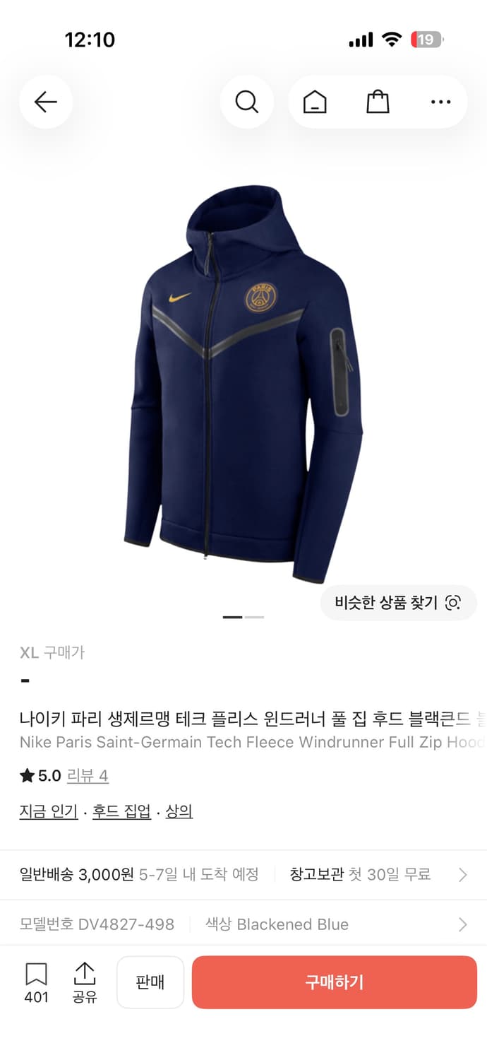 테크팩 파리생제르맹 상품이미지3