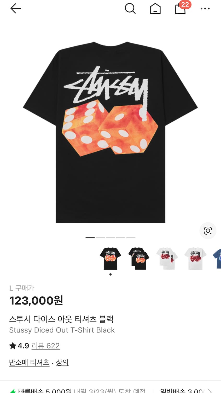 스투시 다이스 반팔티 상품이미지1