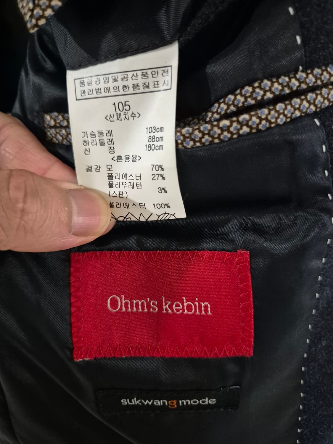 [105]Ohm kebin 서광모드 정장자켓세트 상품이미지4