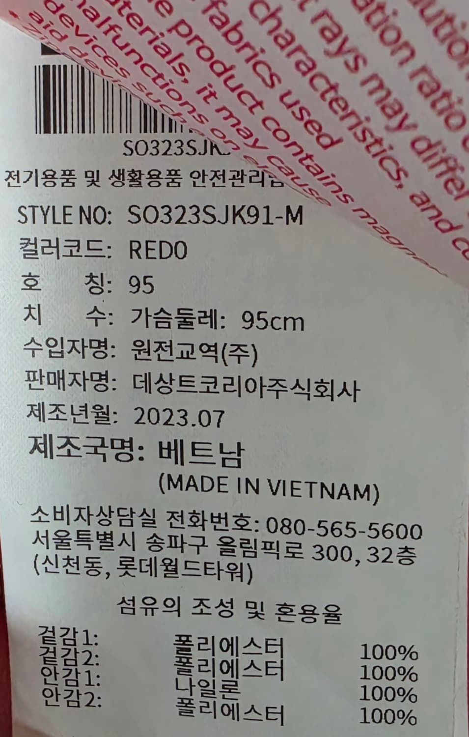 데상트 스위스 스키팀 후드형 우븐 자켓 M (95-100) 상품이미지6