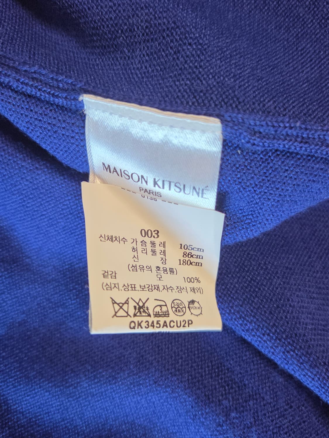 매종키츠네 남성 가디건 블루  L사이즈 BABY FOX PATCH BIC 상품이미지3