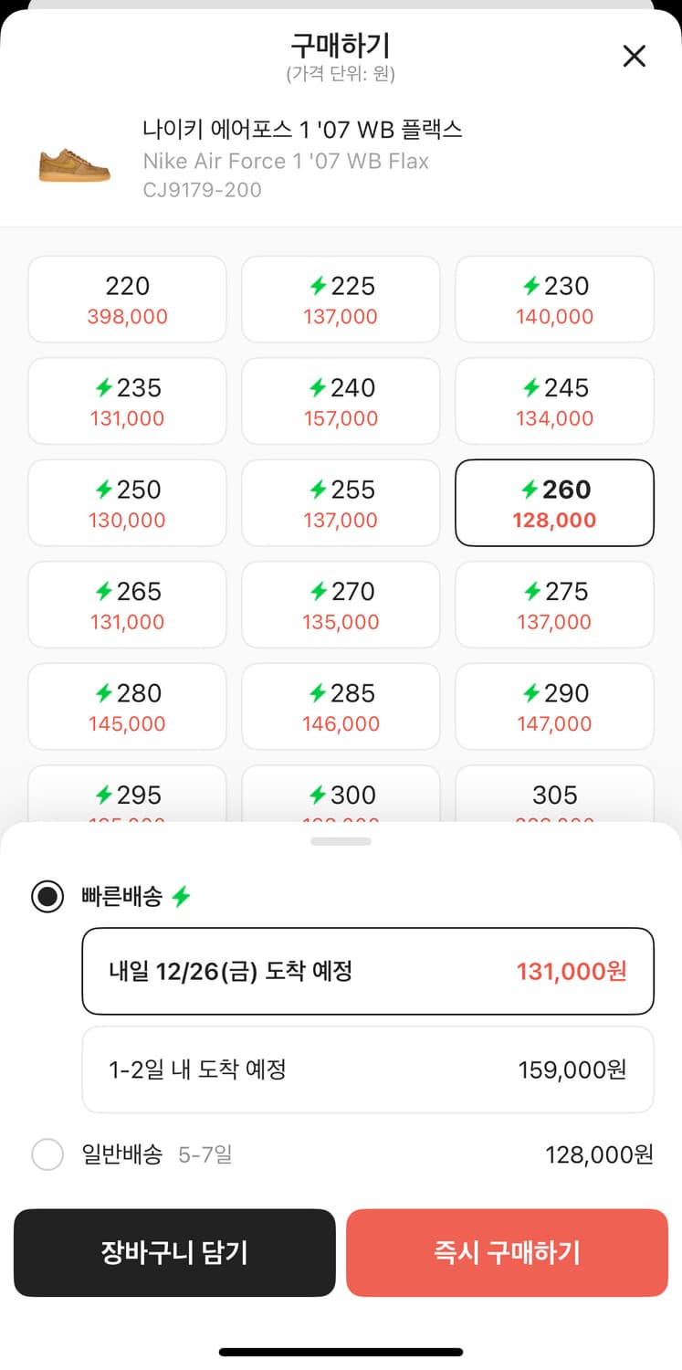 된장포스 260 상품이미지1