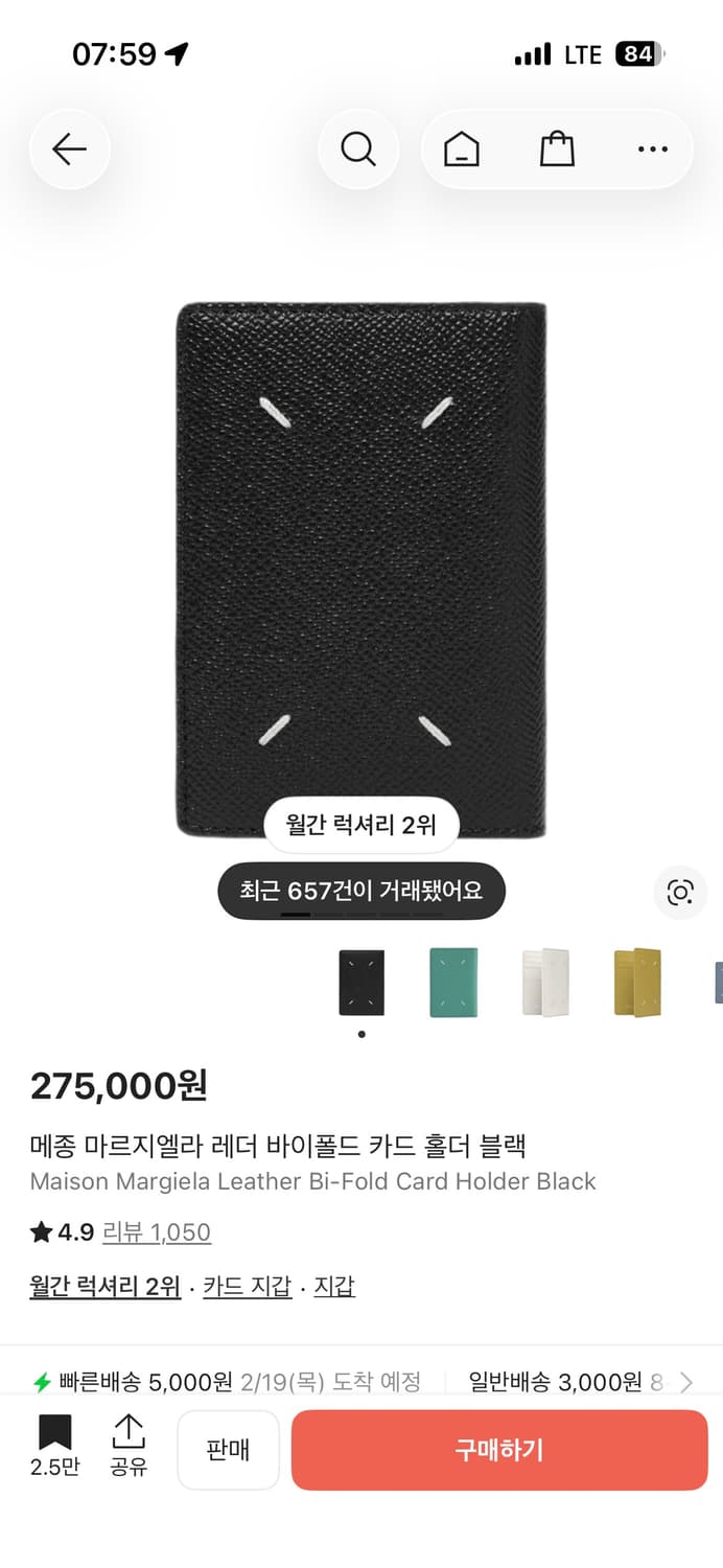 마르지엘라 바이폴드 카드홀더 새상품급 풀박스 상품이미지6