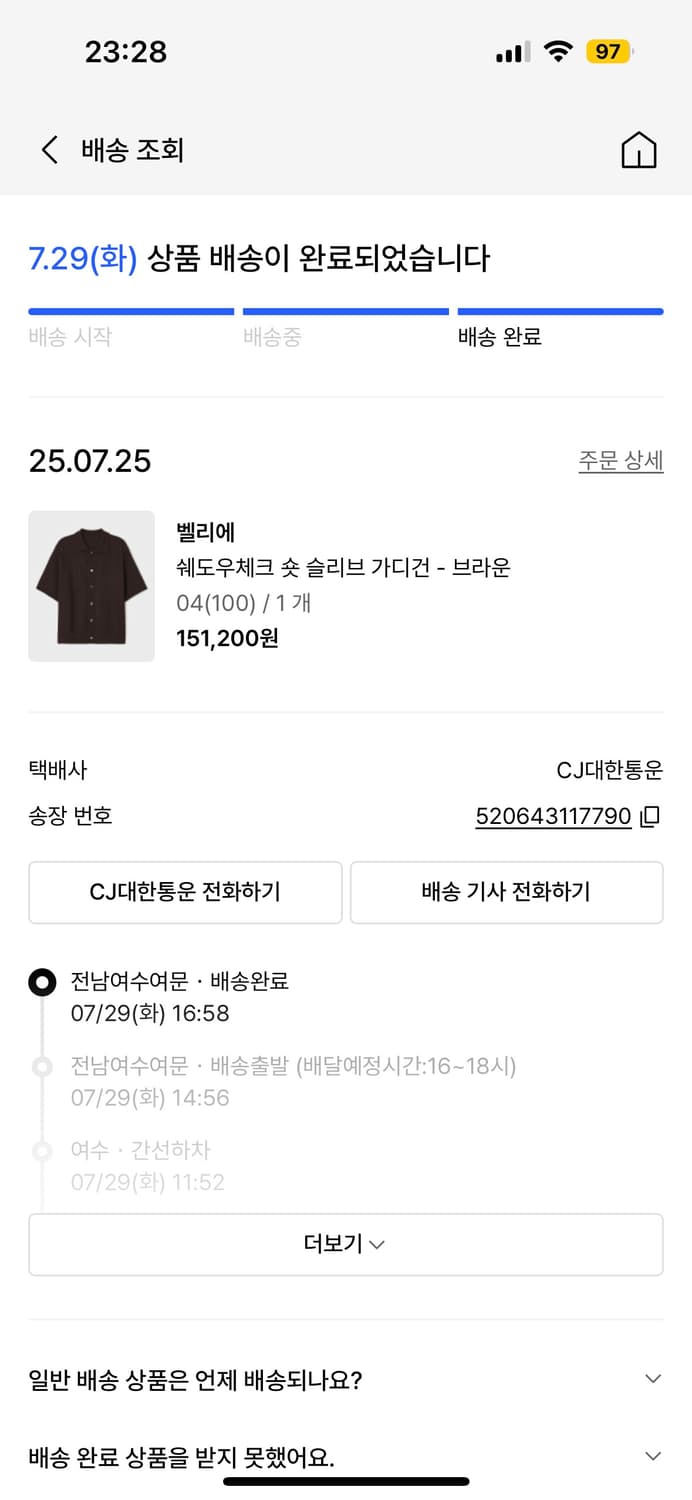 벨리에 쉐도우 체크 숏 슬리브가디건 브라운 100/L 상품이미지4