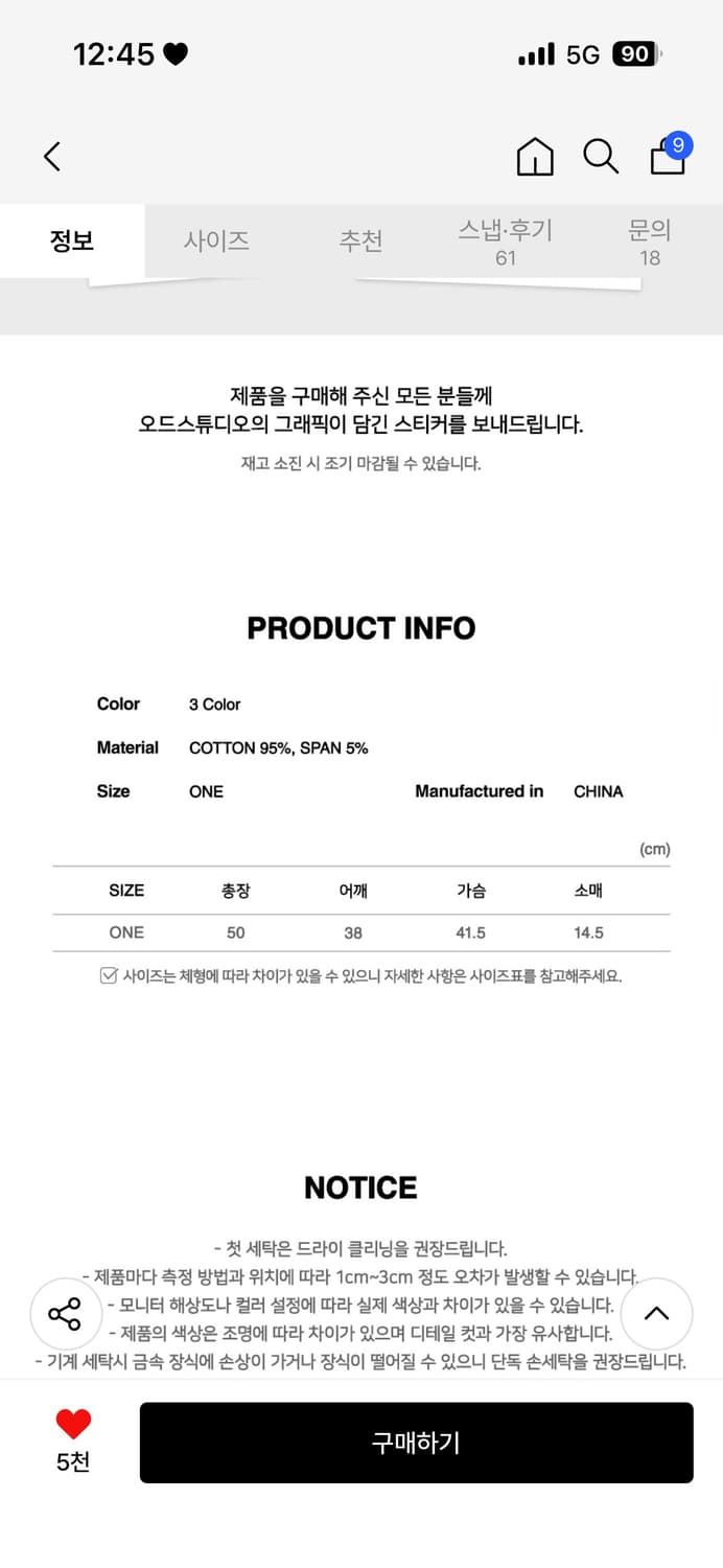 오드스튜디오 반팔티 상품이미지3