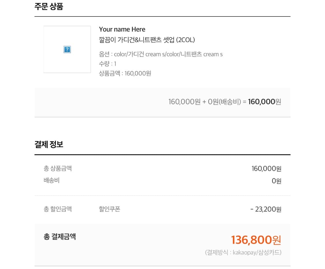 유어네임히얼 김나영 깔끔이 가디건&니트팬츠 셋업 크림 S 상품이미지5