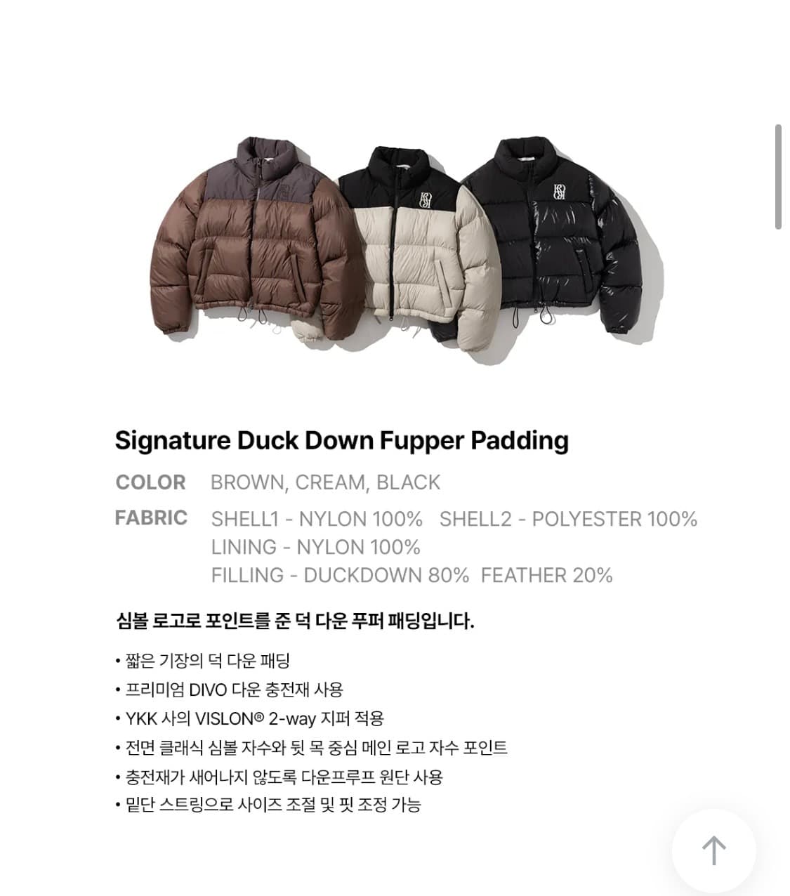 로씨로씨 덕다운 시그니처 푸퍼 패딩 베이지 상품이미지4