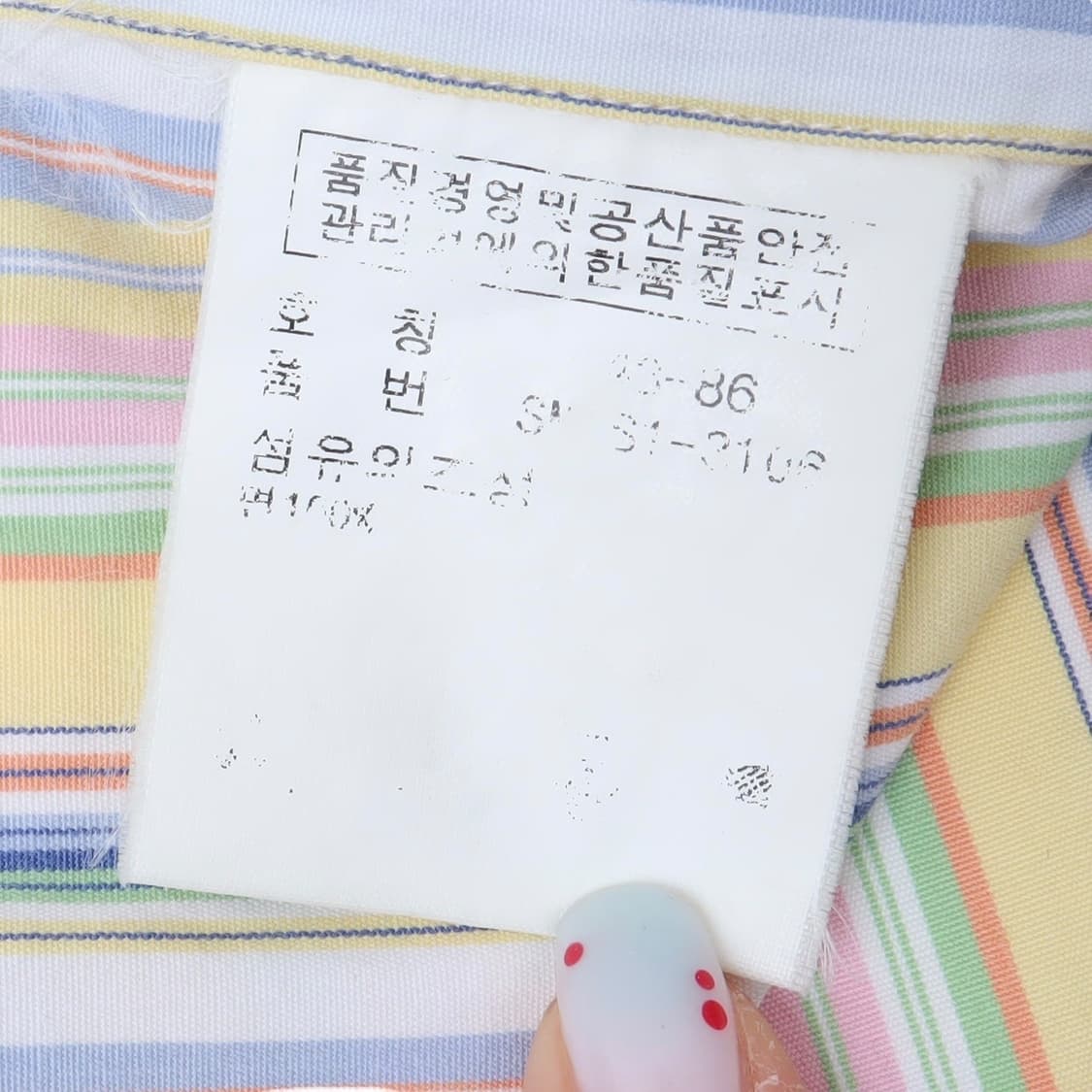 폴로 랄프로렌 옐로우 스트라이프 커스텀핏 셔츠 상품이미지9