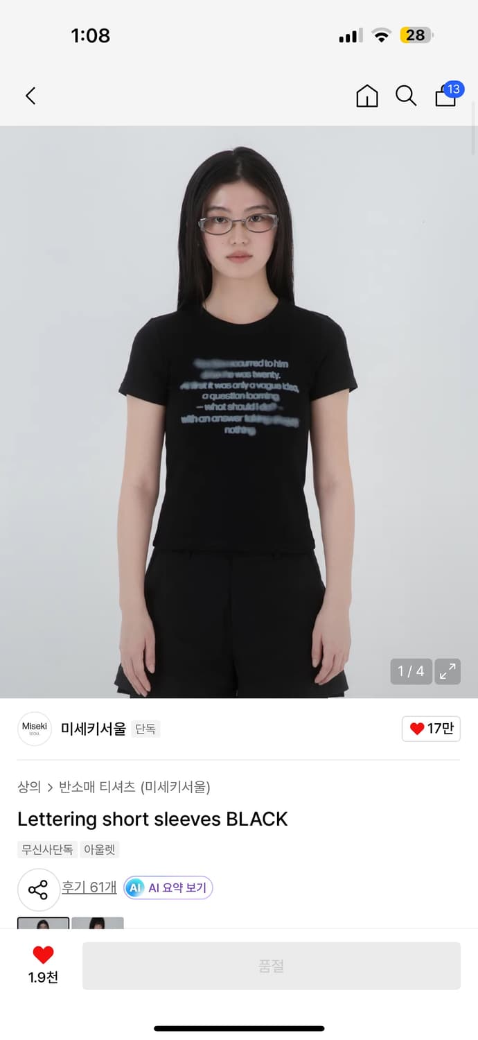 미세키서울 레터링 반팔 Lettering short sleeves 블랙 상품이미지1