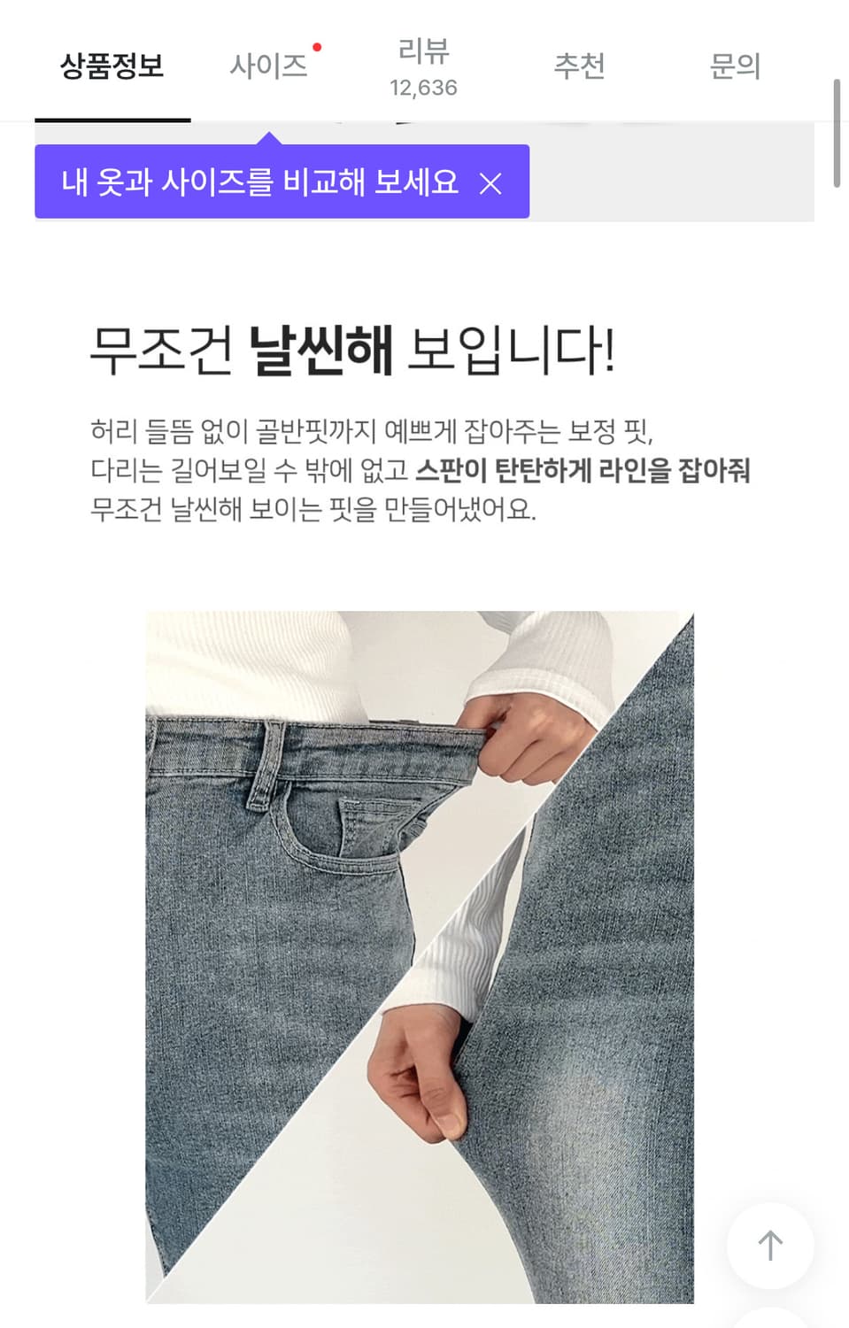 그레이시 연청 부츠컷 S 롱버전 슬림핏 | 리뷰 9999+ 상품이미지4