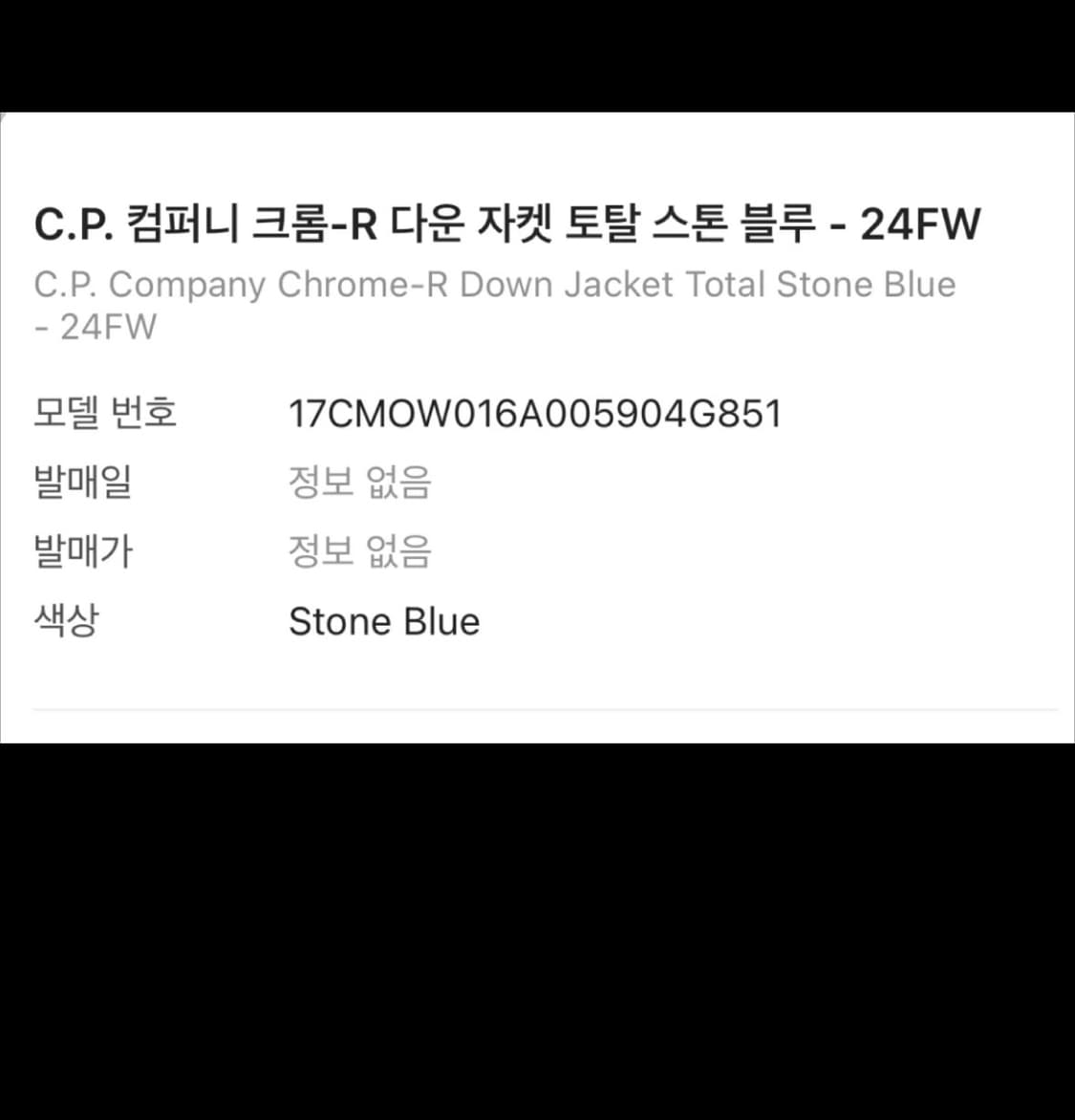 CP컴퍼니 크롬-R 다운 자켓 패딩 M 상품이미지5