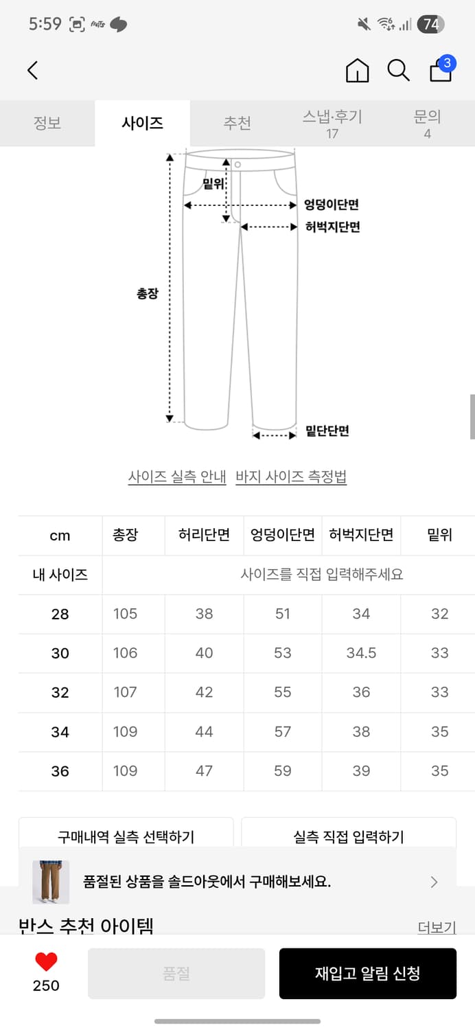 반스 배기데님팬츠 28 세피아 상품이미지2