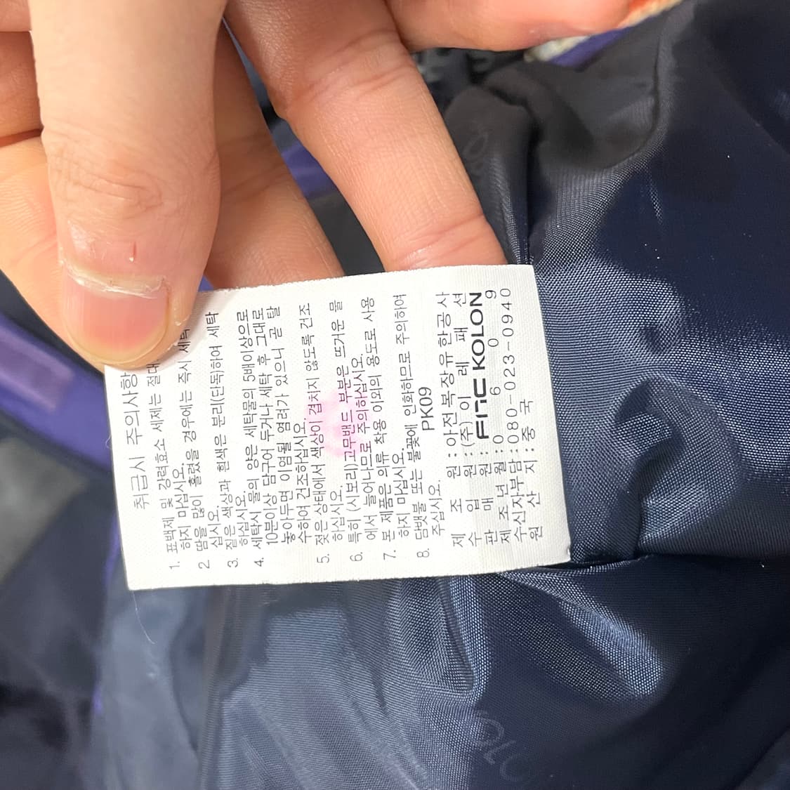 코오롱스포츠 네이비 밍크 기모안감 바람막이 점퍼 여성90 상품이미지5