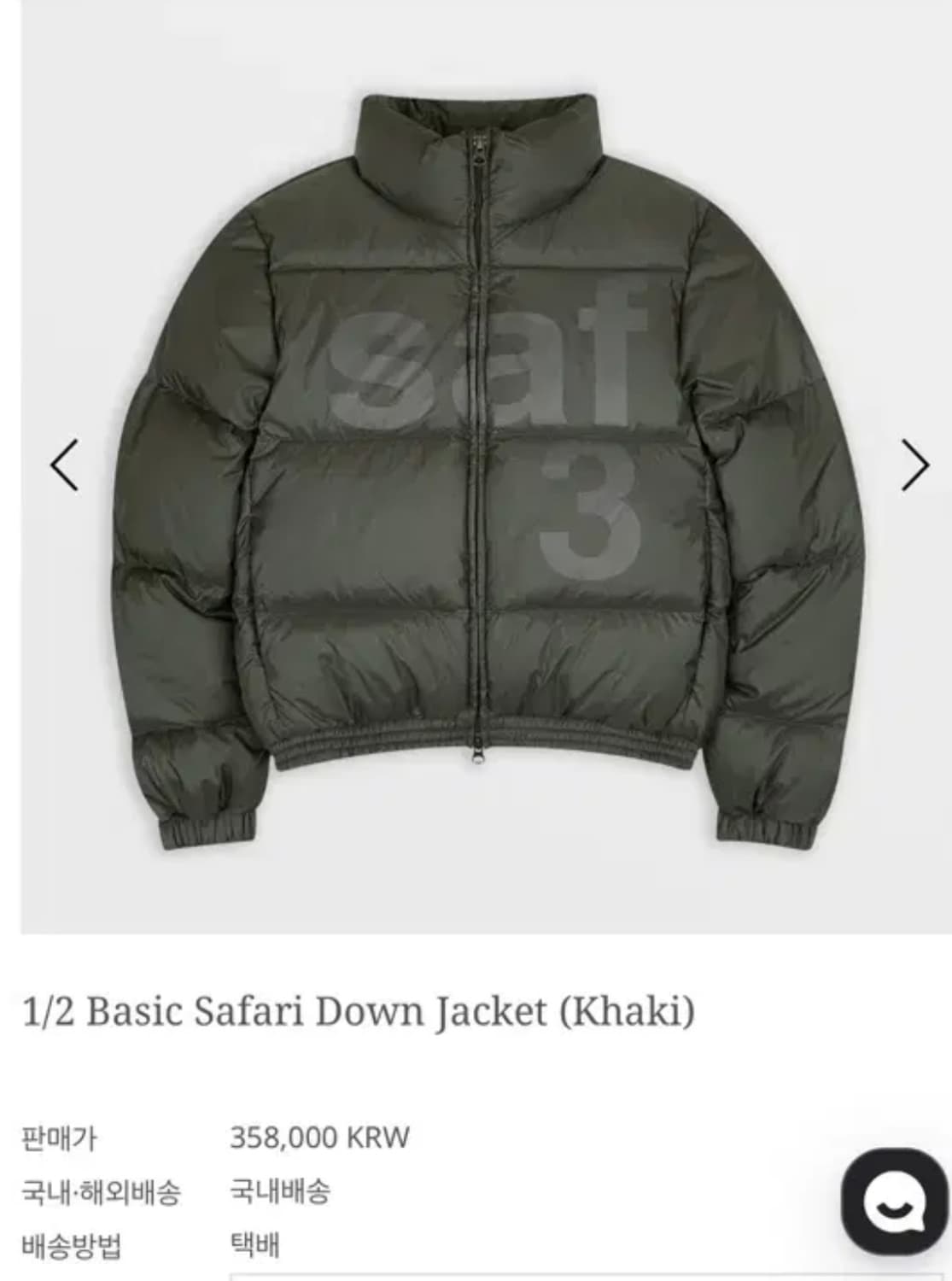 사파리스팟 패딩 1/2 2사이즈 카키 상품이미지1