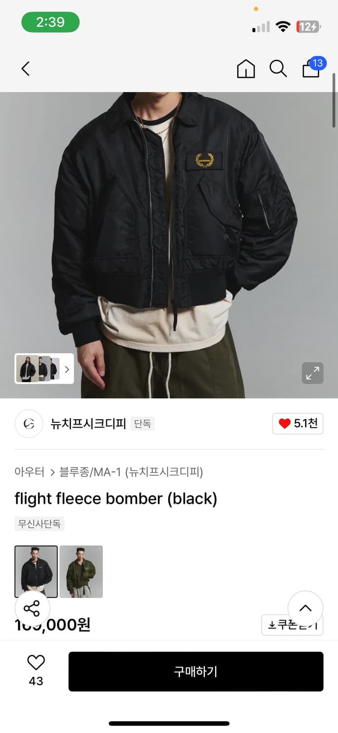 뉴치프시크dp 항공 자켓 상품이미지3