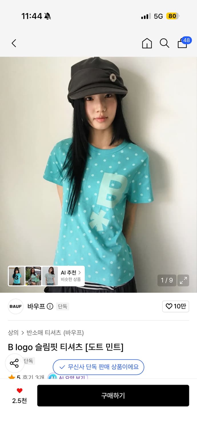 바우프 B logo 슬림핏 티셔츠 [도트 민트] 상품이미지1