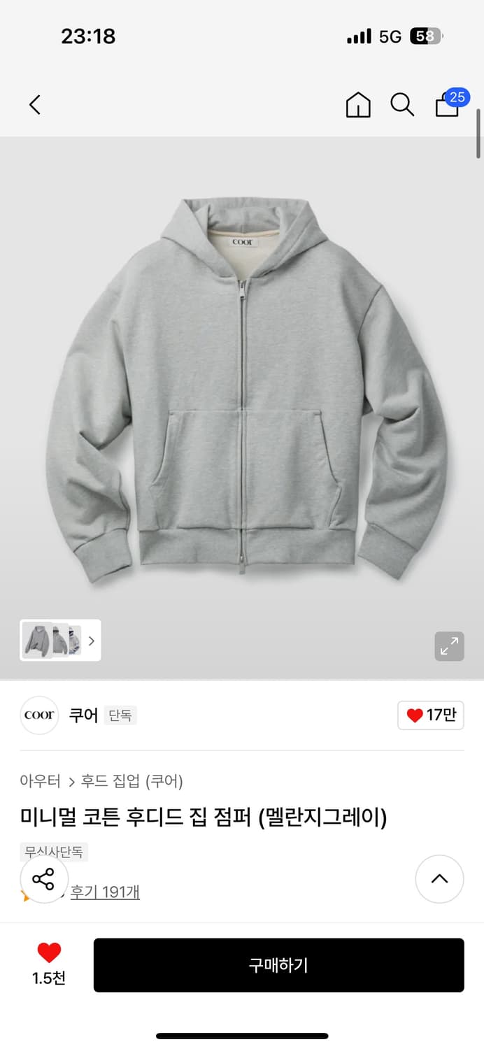 쿠어 미니멀 코튼 후디드 집 점퍼 (멜란지그레이) M 상품이미지1