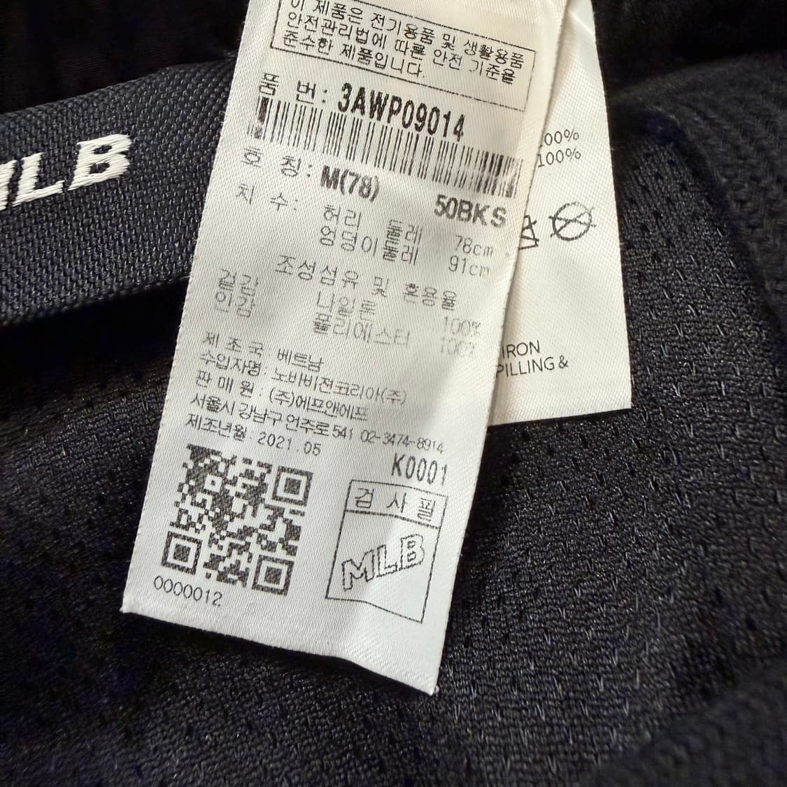 MLB 베이직 나일론 카고 조거팬츠  상품이미지4