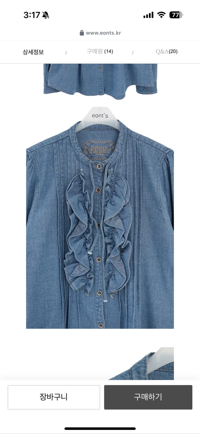eonts country denim frill blouse (에옹쓰) 상품이미지8