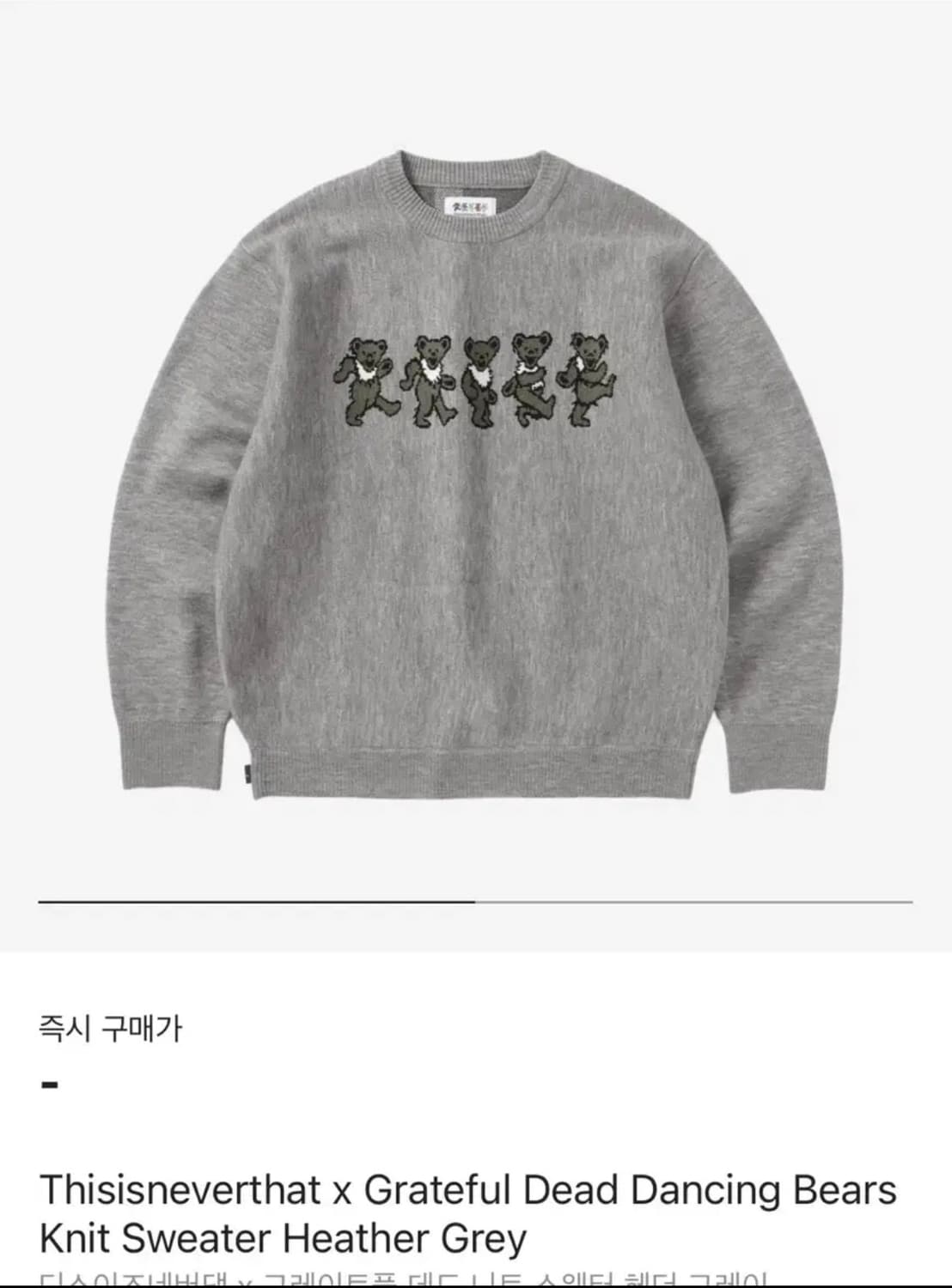 디스이즈네버댓 x 그레이트풀 데드 니트 스웨터 헤더 그레이 상품이미지1