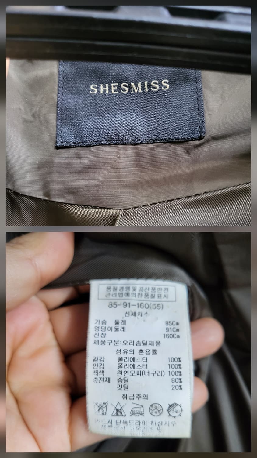 쉬즈미즈 덕다운패딩 상품이미지7