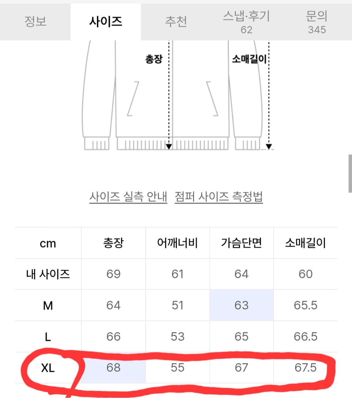 트릴리온 코듀로이 카라 스웨이드 워크자켓 상품이미지5