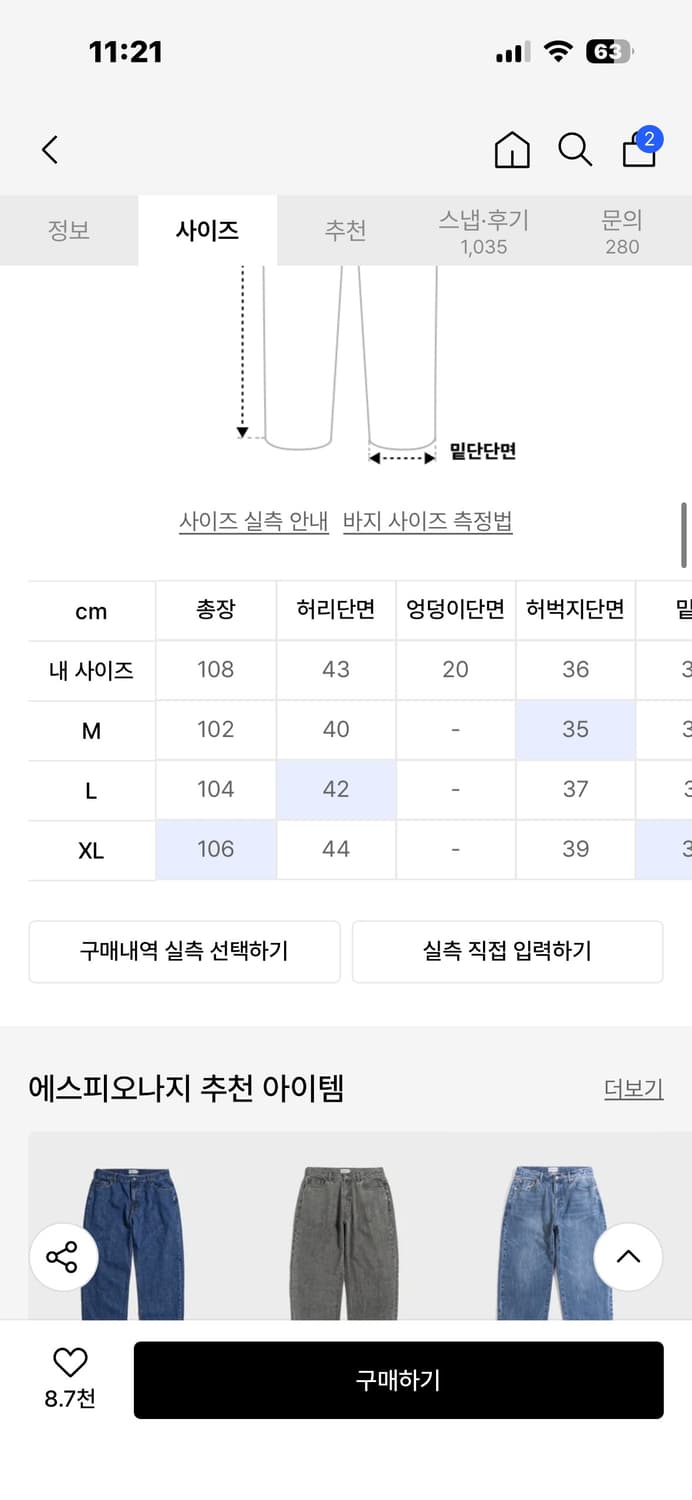 에스피오나지 셀비지 릴렉스드 데님팬츠  상품이미지4
