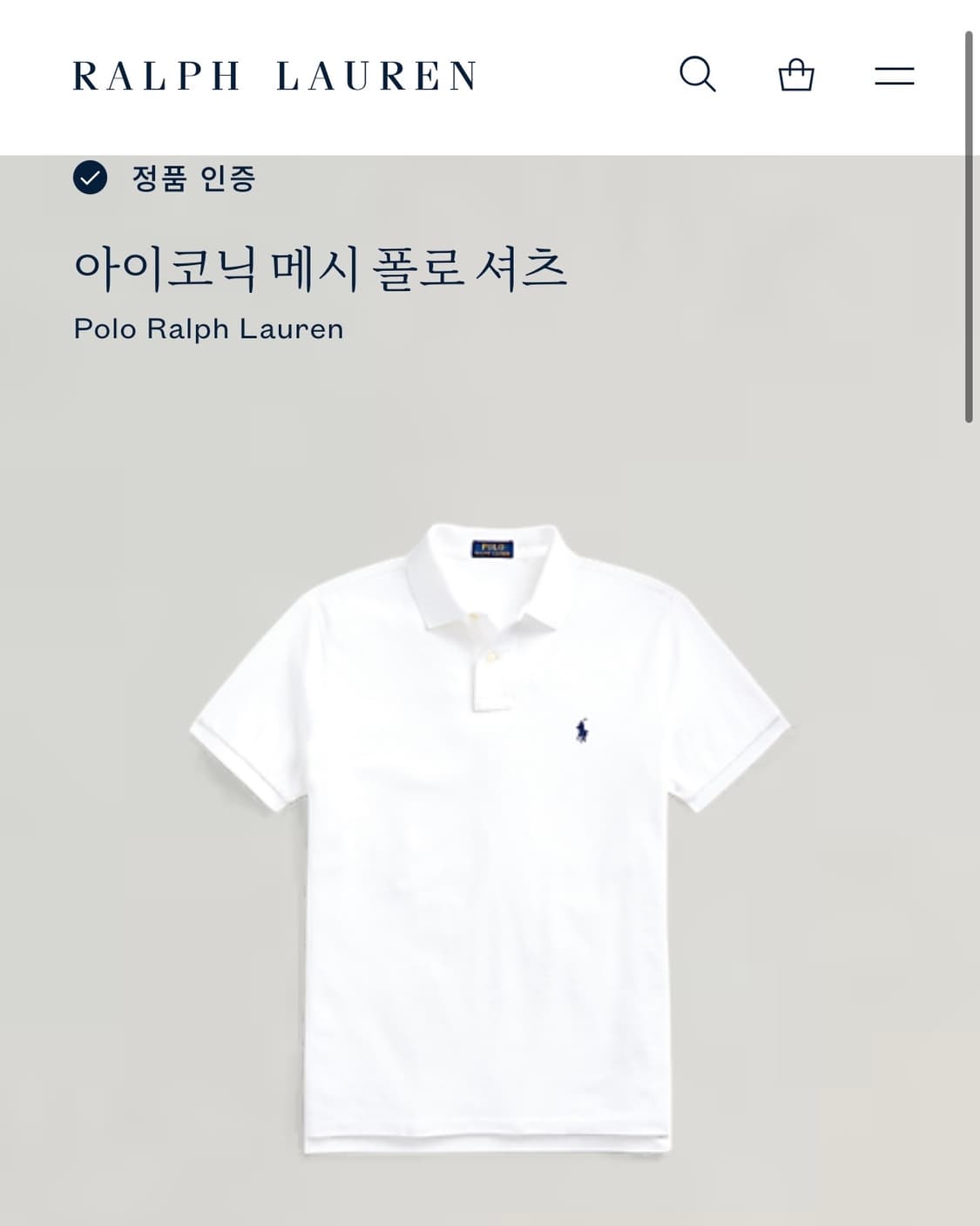 폴로 아이코닉 카라티 상품이미지2