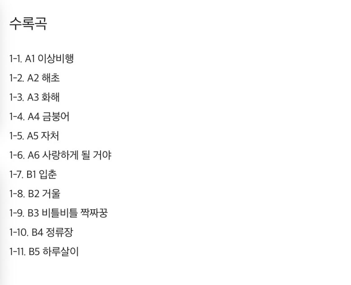 [Os]한로로 이상비행 블루마블컬러 LP 상품이미지2