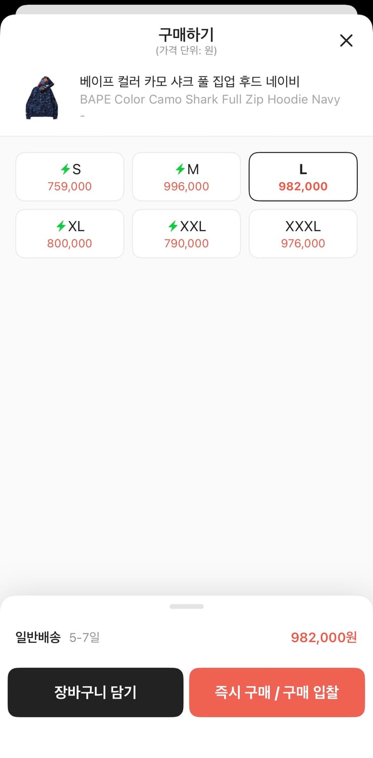 베이프 샤크 후드집업 네이비 L 상품이미지2