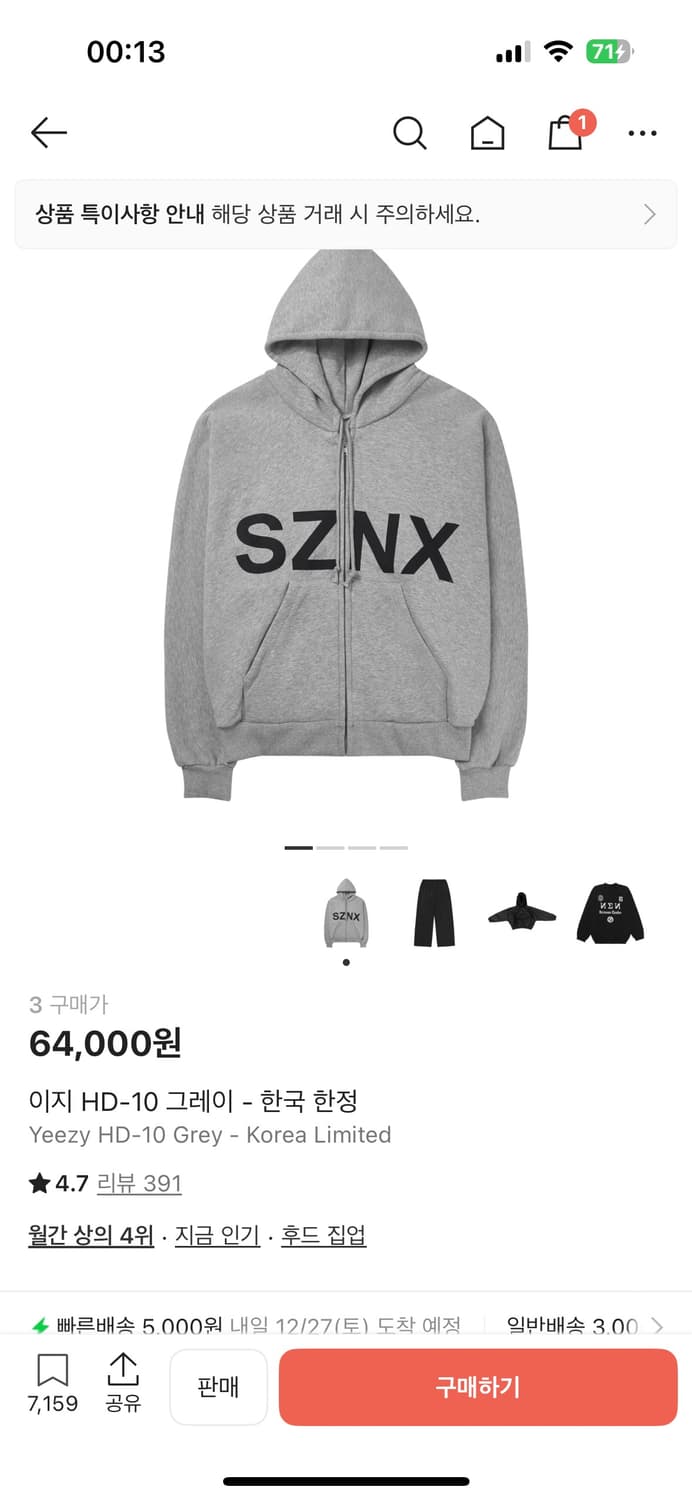 실착용 이지 칸예 sznx 코리아 후드 3사이즈 상품이미지1