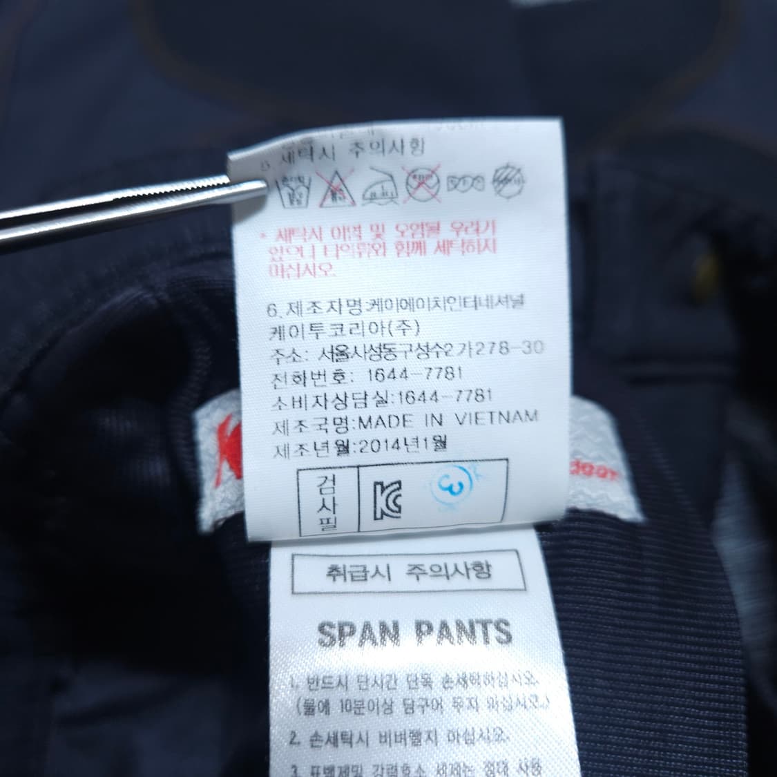 K2) 32(82) 남자 춘추등산바지 / 왕눈이샵 상품이미지9